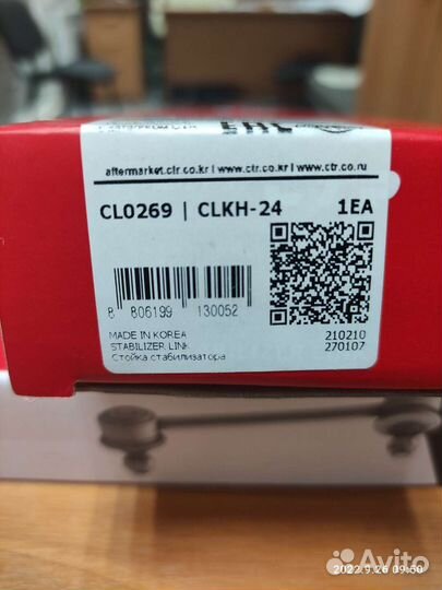 Стойки стабилизатора Hyundai Tucson/Kia Sportage