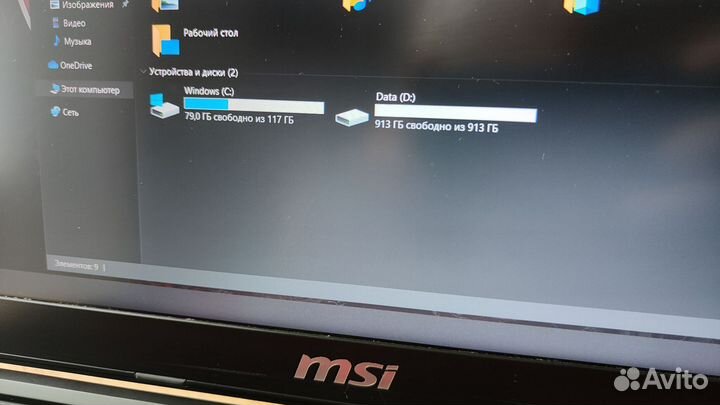 Игровой ноутбук MSI