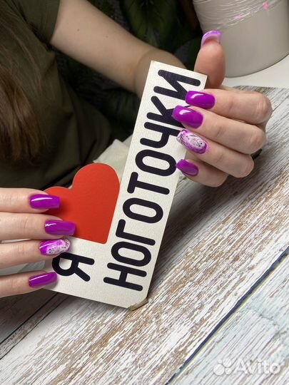 Наращивание ногтей