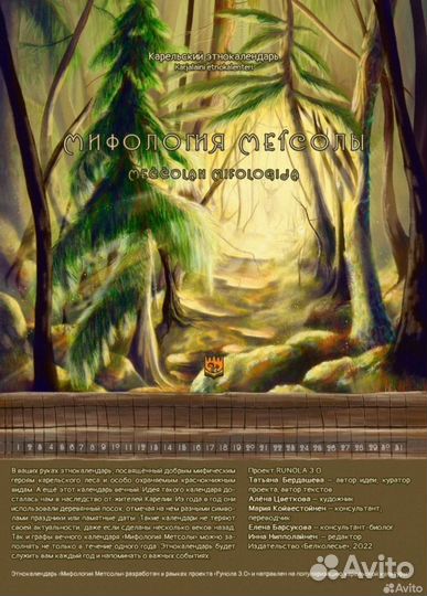 Про Карелию: книги и календарь