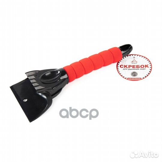 Скребок для очистки льда EVA Grip arnezi A04020