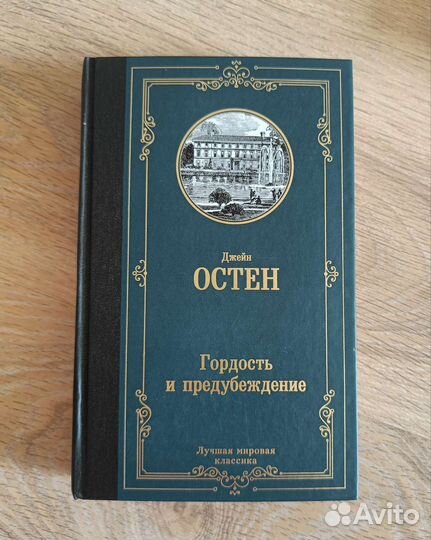 Книги. Классика, детективы