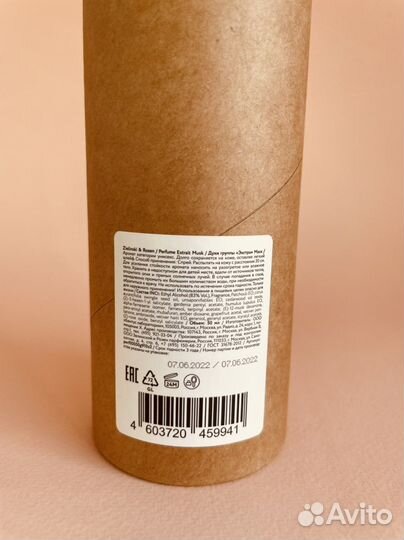 Musk Zielinski & Rozen духи