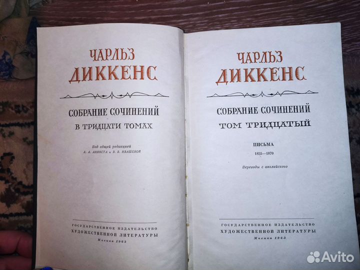 Собрания сочинений