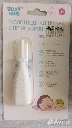 Газоотводная трубка новая