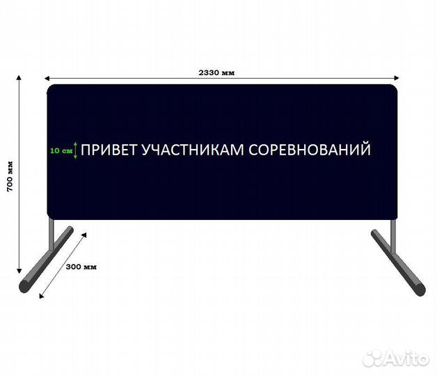 Банер приветствия тканевый с надписью, на металл