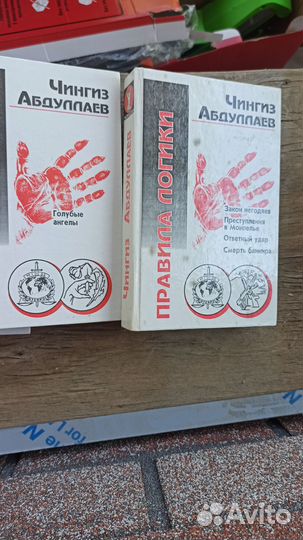 Чингиз Абдуллаев книги