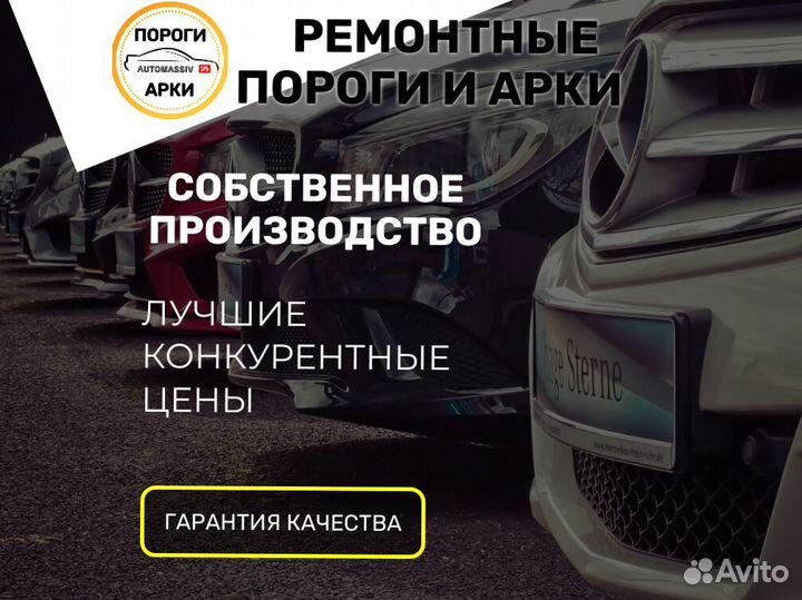 Пороги ремонтные Audi A5 1 и др