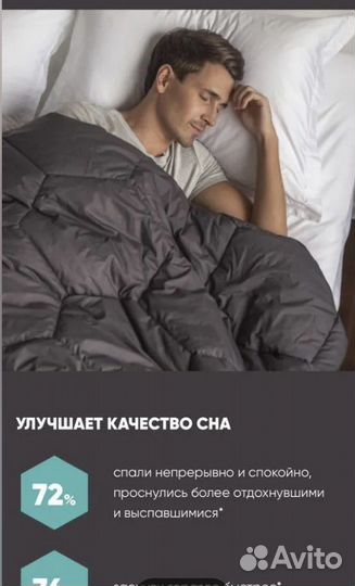 Одеяло гравитационное Ascona