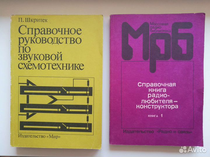 Книги по радиотехнике и электронике