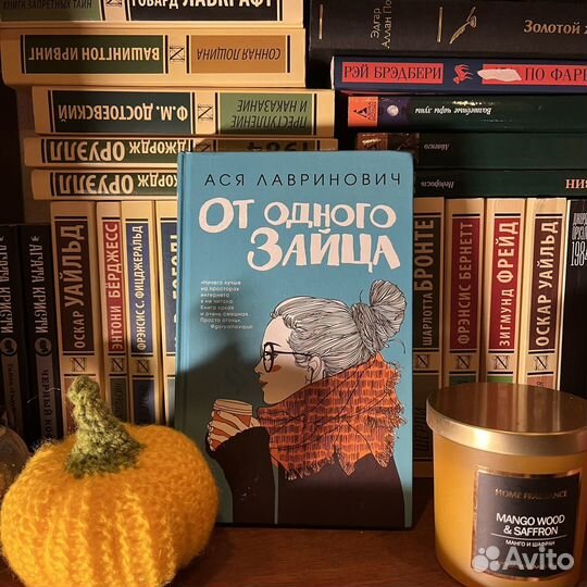 От одного зайца