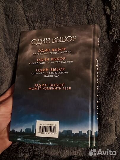 Дивергент книга Вероника Рот