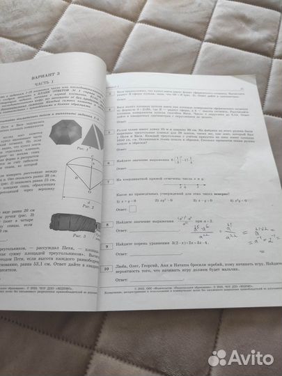 ОГЭ Математика 36 вариантов