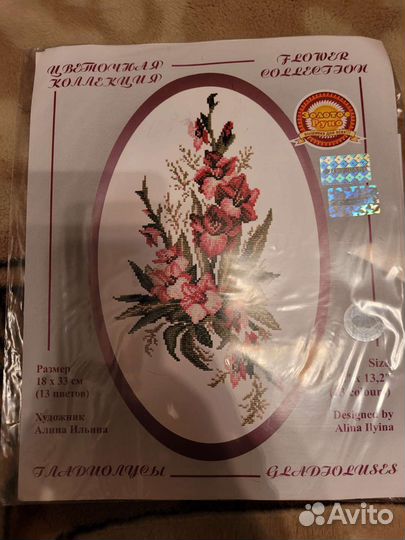 Наборы для вышивания крестом