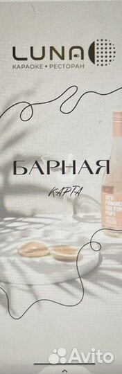 Создание меню для кафе и ресторанов