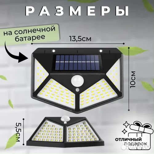 Уличный светильник с датчиком движения 100 LED