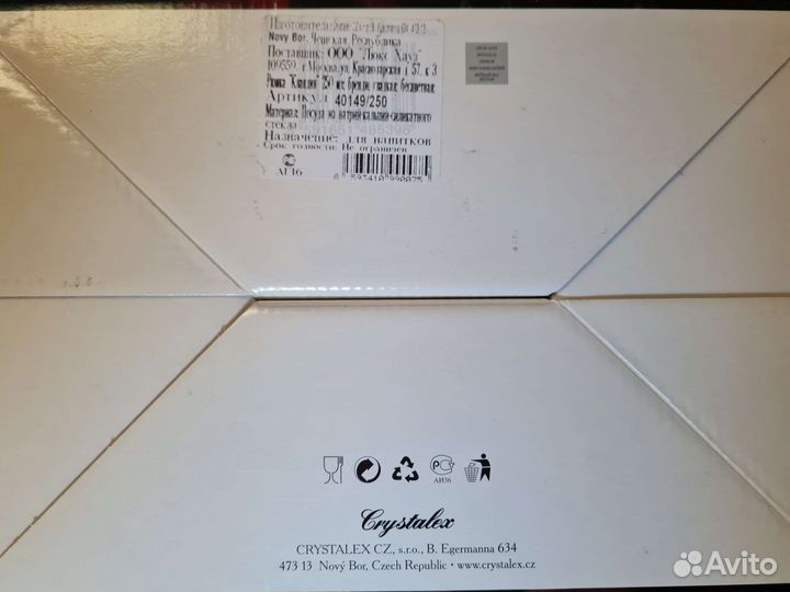 Бокалы для бренди. Crystalite Bohemia 