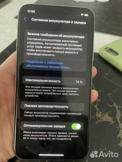 iPhone X, 256 ГБ