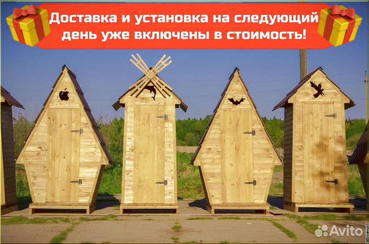 Дачный туалет деревянный с установкой MVW