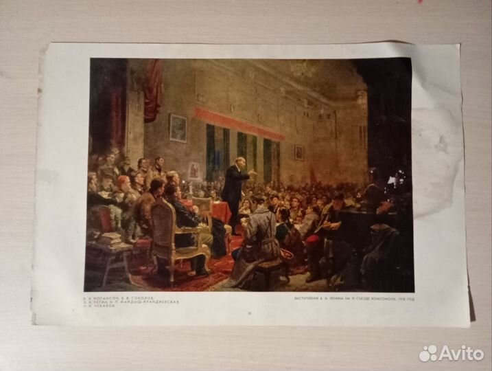 Постеры плакаты с Лениным СССР 1970 год