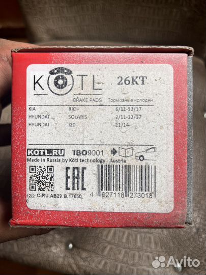 Колодки solaris,rio,i20
