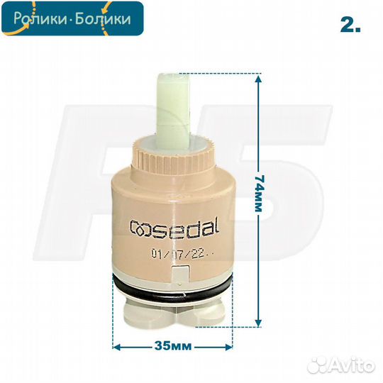 Картриджи для смесителя Aquatek