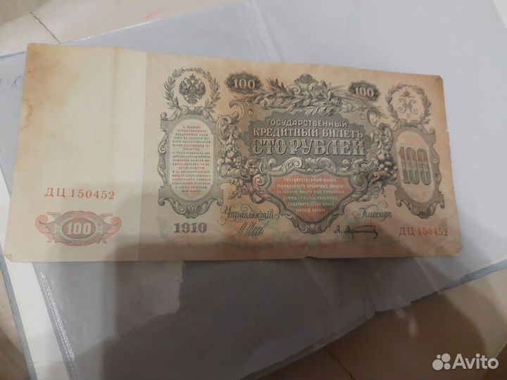 Колекция купюр