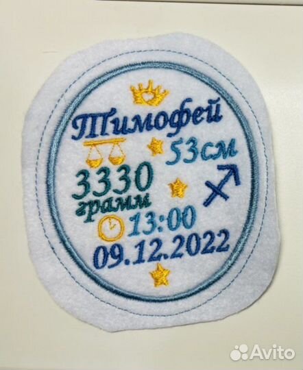 Машинная вышивка. Метрики для игрушек