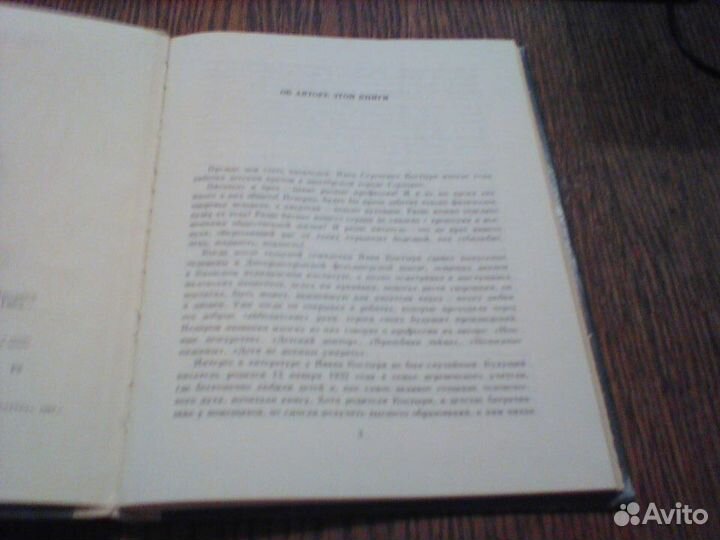 Кастыря.Спасибо тебе,кукушка.1983 год