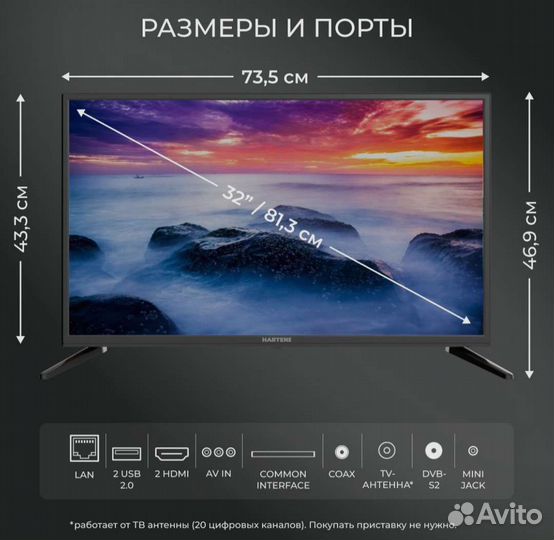 Новый смарт телевизор 32' с Яндекс Алисой