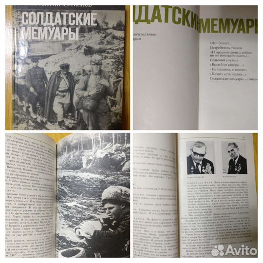 Книги советского издания