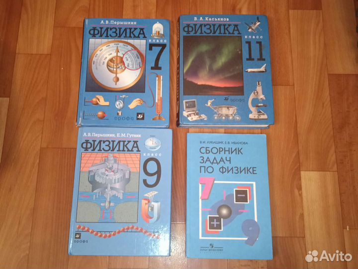 Учебники и атласы с 5 по 11 кл