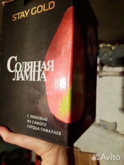 Соляная лампа 1-2кг