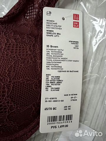 Бюстгальтер новый Uniqlo