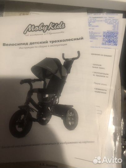 Детский велосипед