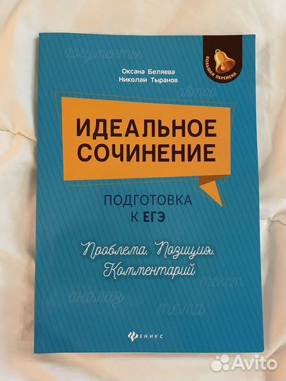 Егэ русский язык