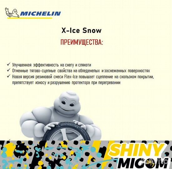 Michelin X-Ice Snow 215/65 R17 99T