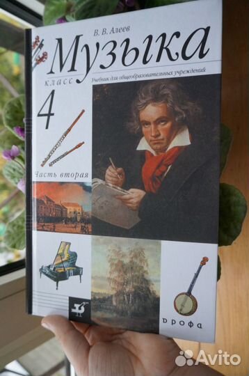 Фонохрестоматия В. В. Алеев 5 класс(2 CD). Учебник