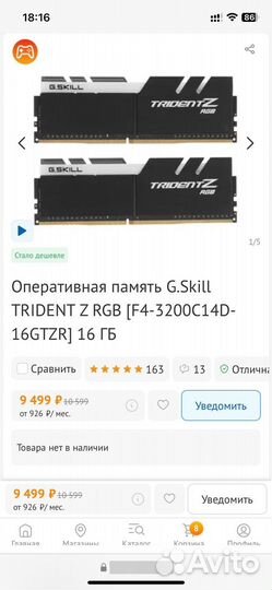 Комплект пк B550 tomahawak g skill