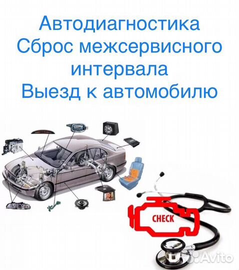 Диагностика / Автоподбор