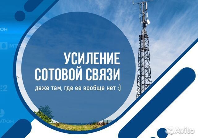Интернет в Частный Дом