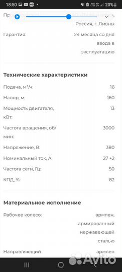 Глубиный насос