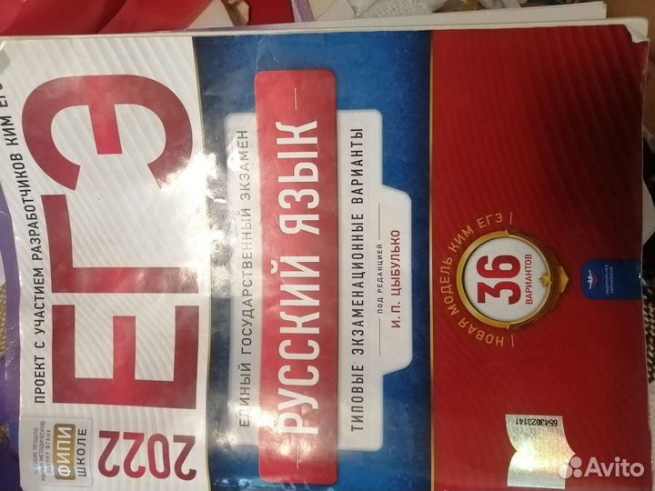 Пробники егэ по русскому языку 11 класс