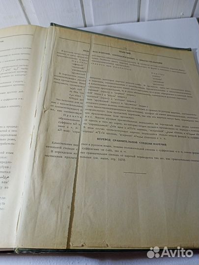 Русско-персидский словарь