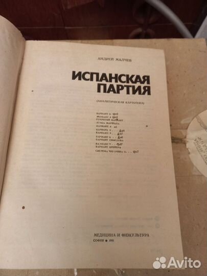 Книги по шахматам из серии теории дебютов