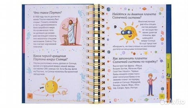 Космос это интересно