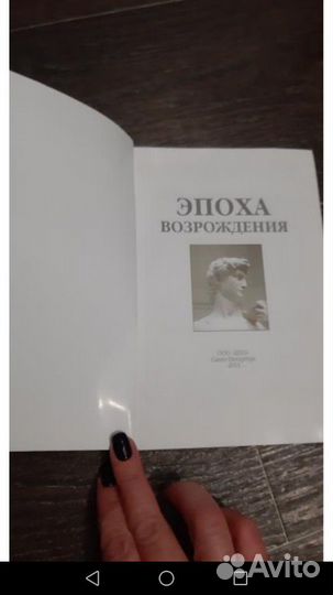 История возрождения