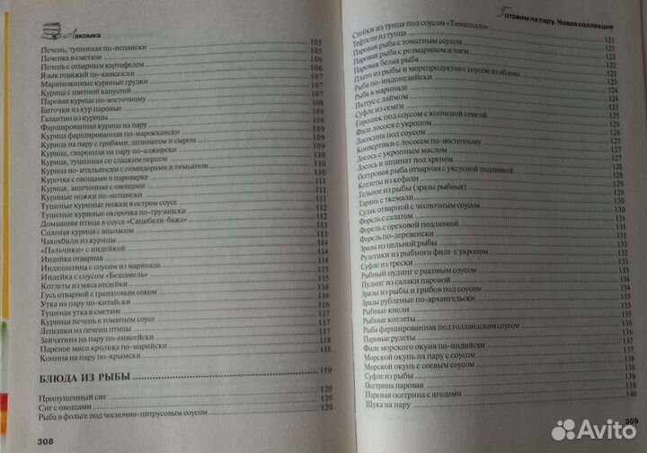 Кулинарные книги