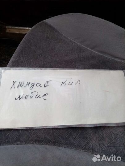 Прокладка гбц KIA hyundai