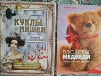 Книги Мишки Тедди